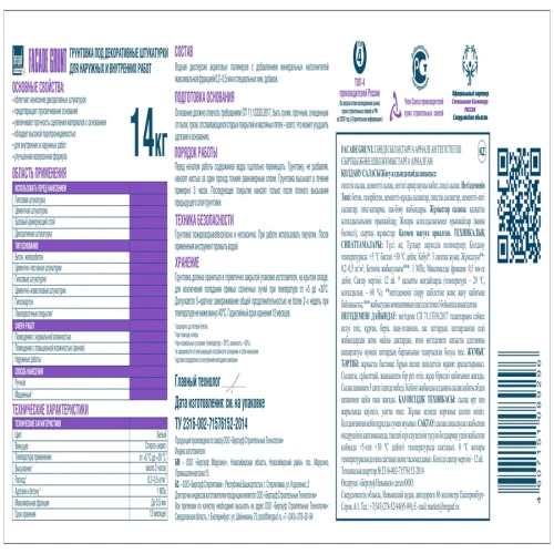 Грунтовка под декоративные штукатурки Bergauf Facade Grunt U, 14 кг