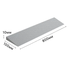 Пандус полимерный РУБЕЖ ГОСТ 10х100х800 мм, серый