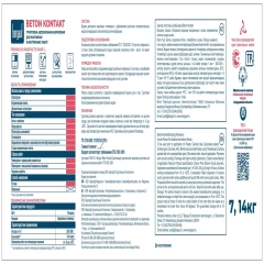 Грунтовка бетонконтакт Bergauf Beton Kontakt U, 14 кг