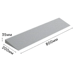 Пандус полимерный РУБЕЖ 35х200х800 мм, серый