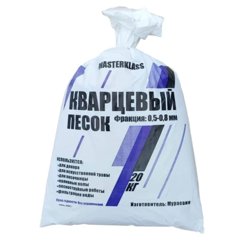 Кварцевый песок фр 0,5-0,8 мм, 20 кг