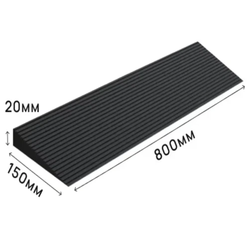 Пандус полимерный РУБЕЖ 20х150х800 мм, чёрный