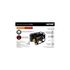 Электрогенератор DY2500L Huter