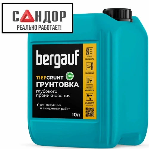 Грунтовка глубокого проникновения Bergauf Tiefgrunt U, 10 л