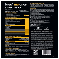 Грунтовка глубокого проникновения Bergauf Tiefgrunt U, 10 л