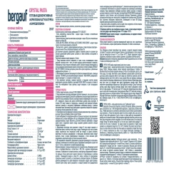 Штукатурка декоративная готовая Bergauf Crystal Pasta 1-1,5 мм U камешковая, 25 кг