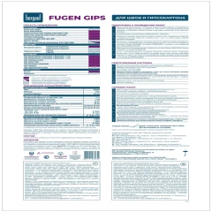 Универсальная гипсовая шпатлёвка Bergauf Fugen Gips, 25 кг