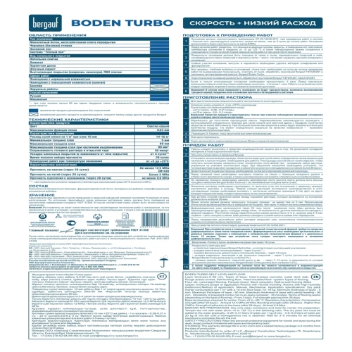 Наливной пол Bergauf Boden Turbo, 20 кг