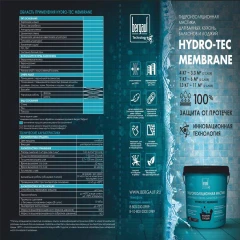 Мастика гидроизоляционная Bergauf Hydro-Tec Membrane U, 7 кг