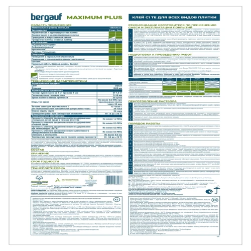 Клей для всех видов плитки Bergauf Maximum Plus С1 ТЕ, 25 кг