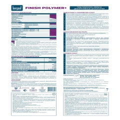 Суперфинишная полимерная шпатлёвка Bergauf Finish Polymer +, 20 кг