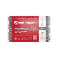 Утеплитель Rockwool Рокфасад 1000х600х50 мм, 4 шт РОКВУЛ  (2,4м2)