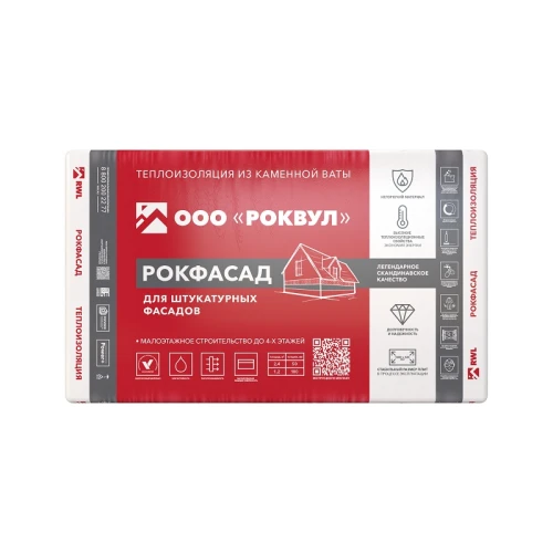 Утеплитель Rockwool Рокфасад 1000х600х50 мм, 4 шт РОКВУЛ  (2,4м2)