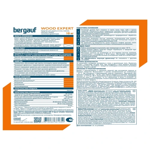 Огнебиозащита Bergauf Wood expert, 10 кг