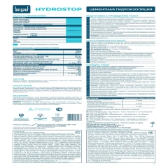 Цементная гидроизоляция обмазочного типа Bergauf Hydrostop, 20 кг