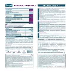 Шпатлёвка цементная финишная Bergauf Finish Zement, 20 кг
