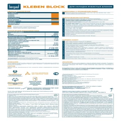 Клей для укладки ячеистых блоков Bergauf Kleben Block, 25 кг