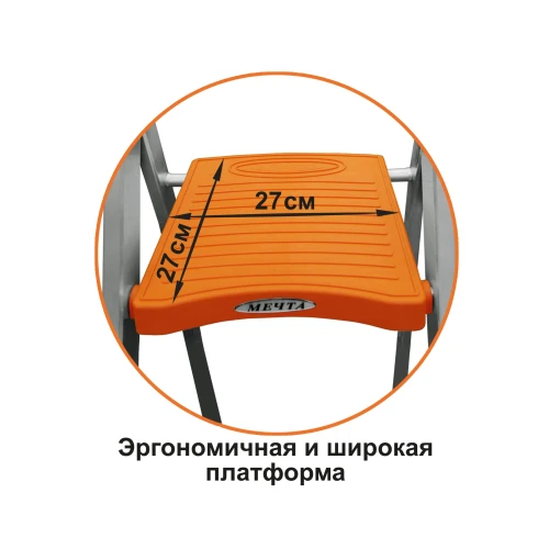 Эйфель Стремянка алюминиевая Мечта 106