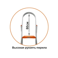 Эйфель Стремянка алюминиевая Мечта 102