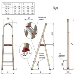 Эйфель Стремянка алюминиевая Гера 101+1