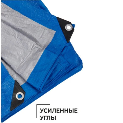 Тент полиэтиленовый 4-х слойный ламинированный X-Glass 6х8м, 180гр/м2