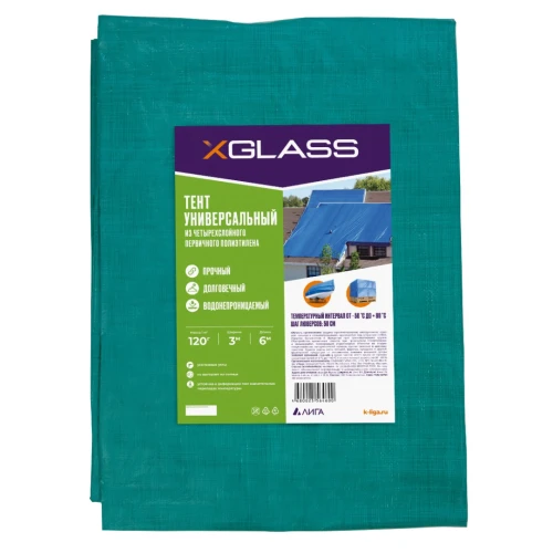 Тент полиэтиленовый 4-х слойный ламинированный X-Glass 3х6м, 120гр/м2