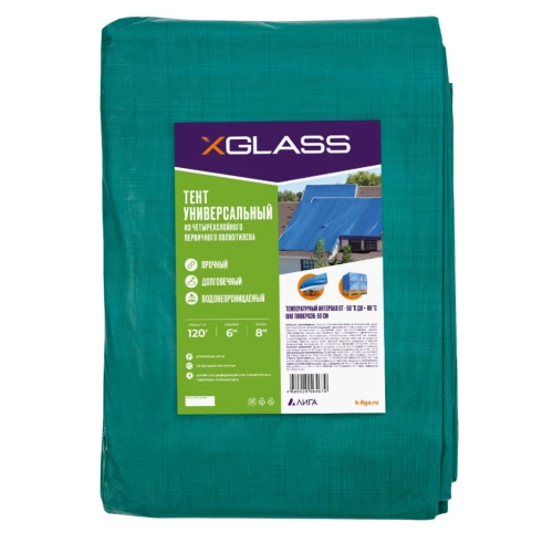 Тент полиэтиленовый 4-х слойный ламинированный X-Glass 6х8м, 120гр/м2