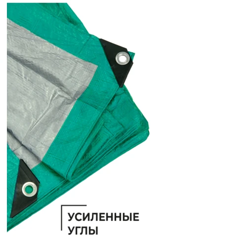 Тент полиэтиленовый 4-х слойный ламинированный X-Glass 4х8м, 120гр/м2