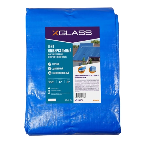 Тент полиэтиленовый 4-х слойный ламинированный XGLASS 4х8м, 180гр/м2