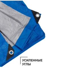 Тент полиэтиленовый 4-х слойный ламинированный XGLASS 4х8м, 180гр/м2