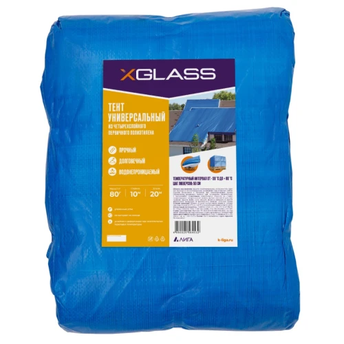 Тент полиэтиленовый 4-х слойный ламинированный X-Glass 10х20м, 80 гр/м2