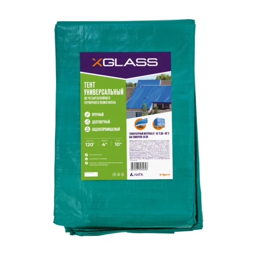Тент полиэтиленовый 4-х слойный ламинированный X-Glass 15х15м, 120гр/м2