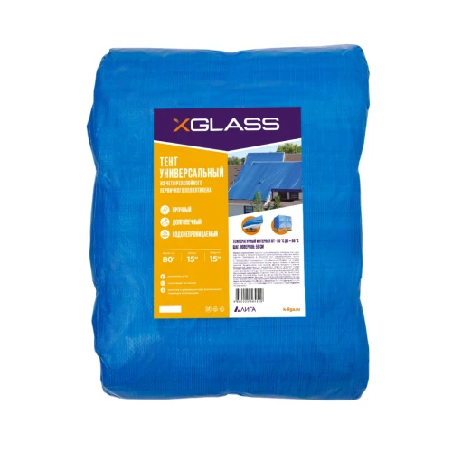 Тент полиэтиленовый 4-х слойный ламинированный X-Glass 15х15м, 80 гр/м2