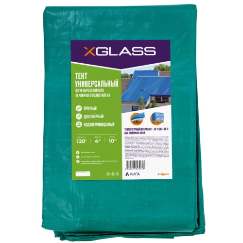 Тент полиэтиленовый 4-х слойный ламинированный X-Glass 4х10м, 120гр/м2