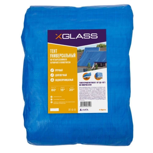 Тент полиэтиленовый 4-х слойный ламинированный X-Glass 15х20м, 80 гр/м2