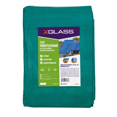 Тент полиэтиленовый 4-х слойный ламинированный X-Glass 5х10м, 120гр/м2