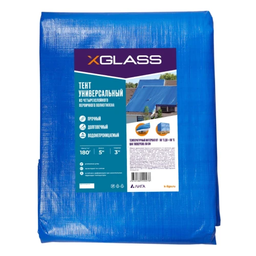 Тент полиэтиленовый 4-х слойный ламинированный X-Glass 3х5м, 180гр/м2