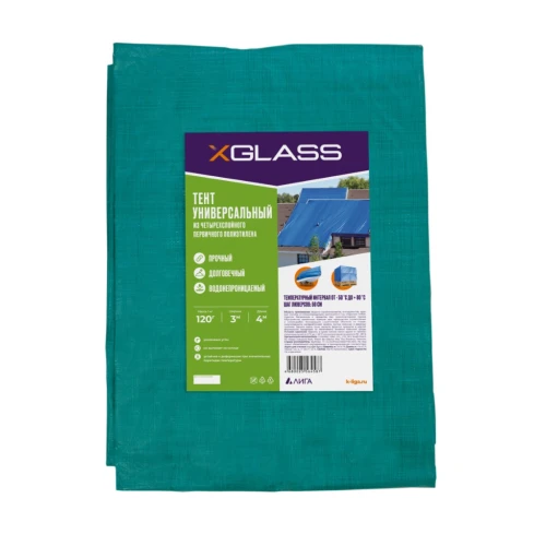 Тент полиэтиленовый 4-х слойный ламинированный X-Glass 3х4м, 120гр/м2