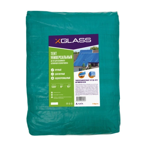 Тент полиэтиленовый 4-х слойный ламинированный X-Glass 8х10м, 120гр/м2