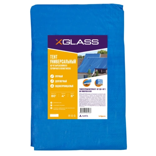 Тент полиэтиленовый 4-х слойный ламинированный X-Glass 4х6м, 80гр/м2