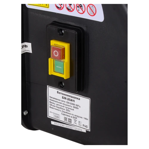 Бетоносмеситель БМ-20АЧ Вихрь