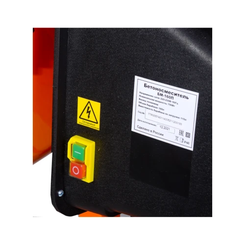 Бетоносмеситель БМ-160П Вихрь