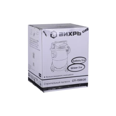 Строительный пылесос СП-1500/20 Вихрь