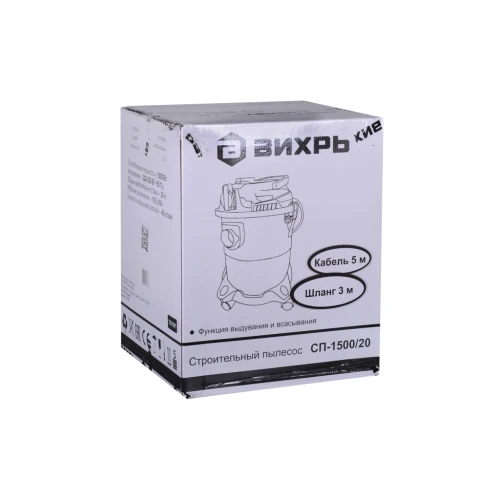Строительный пылесос СП-1500/20 Вихрь