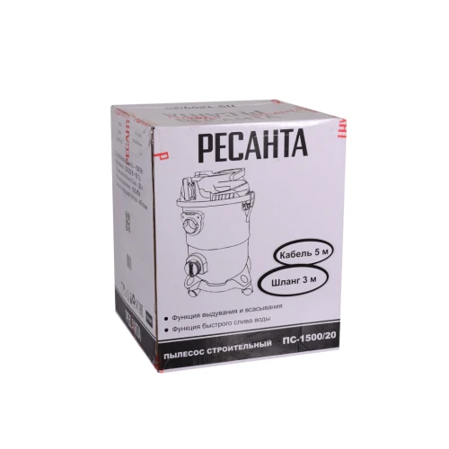 Пылесос строительный ПС-1500/20 Ресанта
