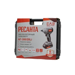 Гайковерт аккумуляторный АГ-300/20Li (в комплекте 2 АКБ и ЗУ) в кейсе Ресанта