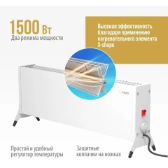 Электрический конвектор Такса 1500 Вт