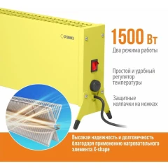 Электрический конвектор Такса 1500 Вт