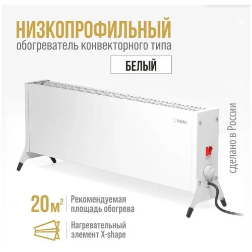 Электрический конвектор Такса 1500 Вт