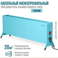 Электрический конвектор Такса 1500 Вт